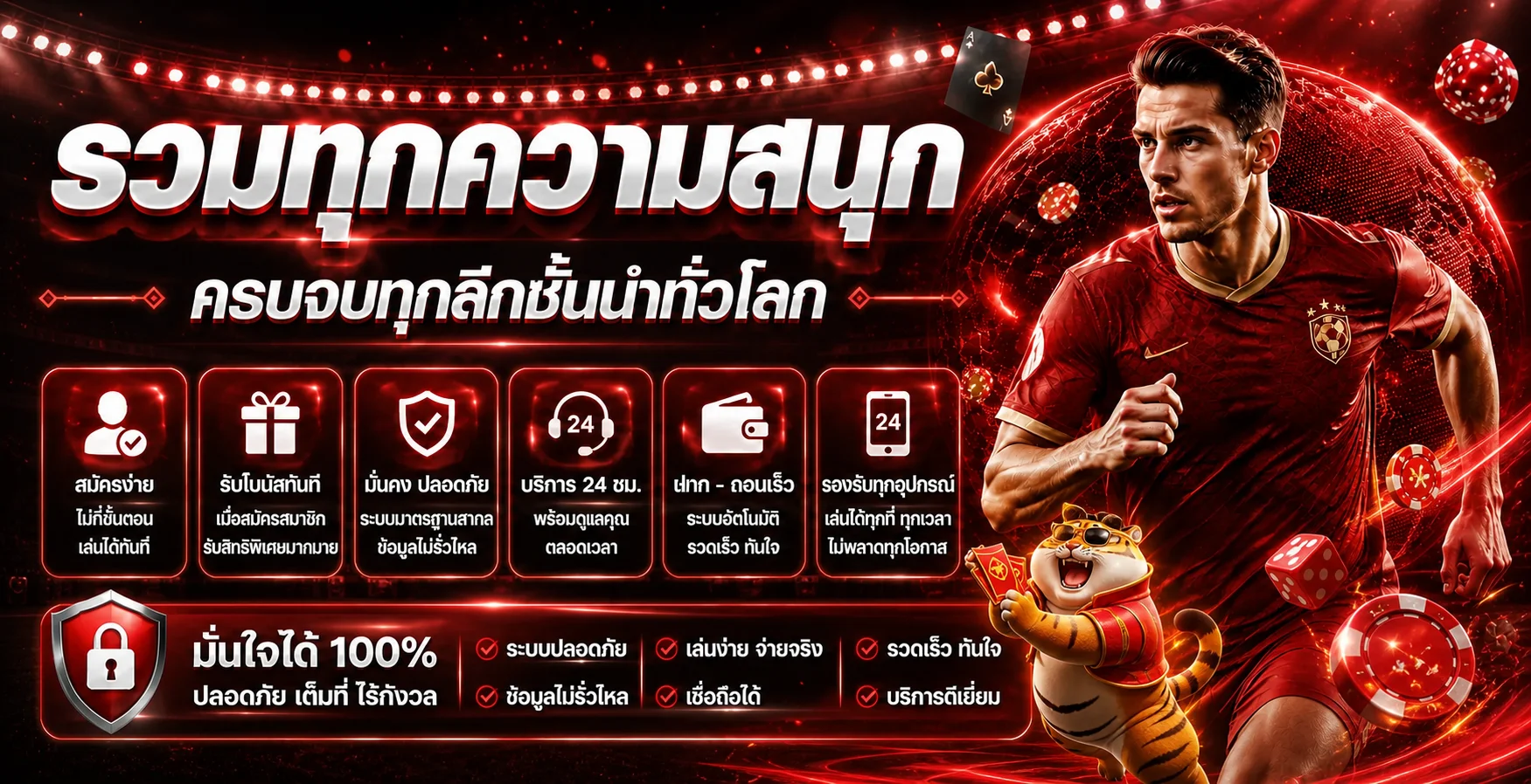 แบนเนอร์ ฉลอง24 กีฬาและการติดตามผลบอลสด